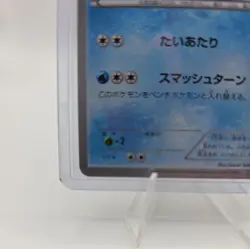 Wartortle 166/BW-P Gym Challenge Promo Japanese Pokemon Card - Image 5