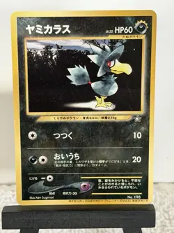 POKEMON JAPANESE MURKROW PROMO TRAINER MAGAZINE CARD 198 - Image 1