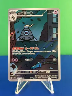 Pokemon TCG Japanese Night Wanderer Dusclops Art Rare Card 069/064 - Image 1