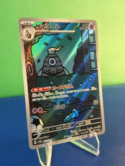 Pokemon TCG Japanese Night Wanderer Dusclops Art Rare Card 069/064 - Image 3