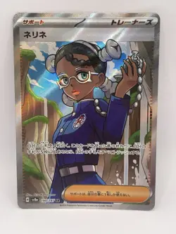 Amarys SR 194/187 sv8a Japanese Pokemon Card Terastal Festival ex - NM/M - Image 1