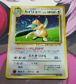 Dragonite No 149 Holo GB Game Boy Promo Old Back Pokemon card Japanese Import - Image 1