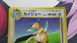 Dragonite No 149 Holo GB Game Boy Promo Old Back Pokemon card Japanese Import - Image 3