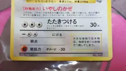 Dragonite No 149 Holo GB Game Boy Promo Old Back Pokemon card Japanese Import - Image 4