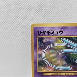 Pokemon 2001 Shining Mew Corocoro Comics Promo Japanese - Image 2