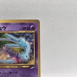 Pokemon 2001 Shining Mew Corocoro Comics Promo Japanese - Image 3