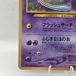Pokemon 2001 Shining Mew Corocoro Comics Promo Japanese - Image 4