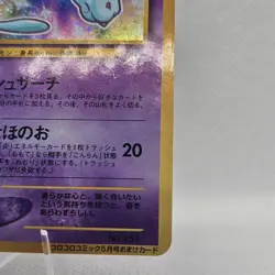 Pokemon 2001 Shining Mew Corocoro Comics Promo Japanese - Image 5