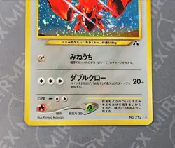 Pokemon Scizor #212 Neo Discovery Japanese Holo - Image 4