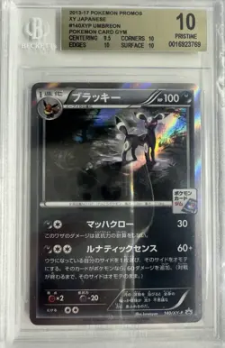 Pokemon Umbreon Gym XY Promo 140/XY-P Japanese - Image 1