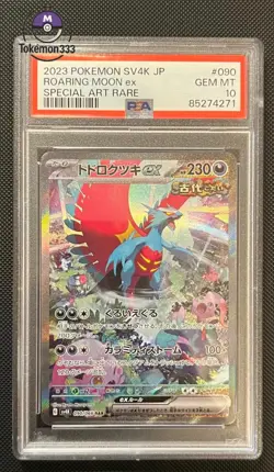 Pokemon TCG - Roaring Moon ex 090/066 Sv4k: Ancient Roar Holo, JP (Japanese) - Image 1