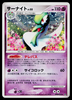 GARDEVOIR DPBP#332 DAWN DASH JAPANESE POKEMON TCG - Image 1