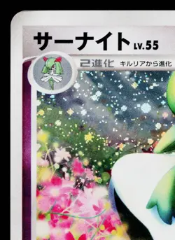 GARDEVOIR DPBP#332 DAWN DASH JAPANESE POKEMON TCG - Image 2
