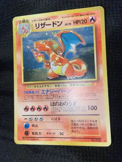Charizard No.006 CD Promo Trade Please 1998 Holo Heavily played Pokemon Card l45 - Image 1