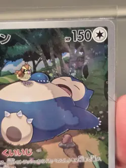 Snorlax 181/165 Sv2a: Pokemon Card 151 Art Rare AR (Japanese) - Image 3