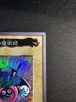 Yugioh Bandai 1998 - Time Wizard Super Rare HOLO Card #47 | UK Seller - Image 3