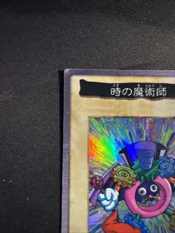 Yugioh Bandai 1998 - Time Wizard Super Rare HOLO Card #47 | UK Seller - Image 4