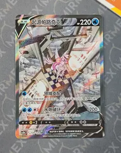 Pokemon x3 Cards Origin Form Palkia-Dialga-Arceus V Sworld & Shield Chinese FA - Image 2