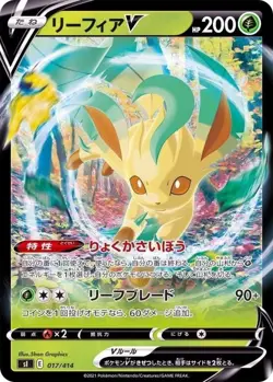Pokemon Japanese Leafeon V 017/414 Start Deck 100 SI Card NM-MINT - Image 1