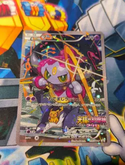 Pokemon Cards Hoopa PROMO 155/XY-P Pikachu Japanese Limited Edition TCG - Image 1