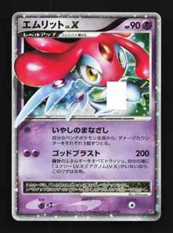 Mesprit LV.X DP5 LP Cry from the Mysterious Japanese Pokemon Card TCG - Image 1