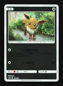 Eevee Reverse 109/173 SM12a Tag Team GX All Stars Japanese Pokemon Card TCG - Image 1