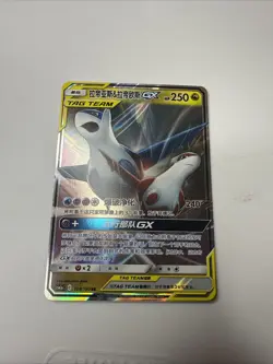 Pokemon TCG Chinese Latias & Latios GX RR - Sun & Moon, CSM2aC -108/150 TAG TE - Image 4