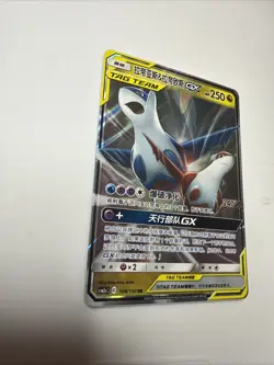 Pokemon TCG Chinese Latias & Latios GX RR - Sun & Moon, CSM2aC -108/150 TAG TE - Image 5