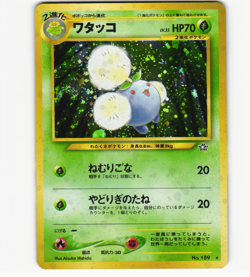 Jumpluff No. 189 Holo Rare Neo Gold, Silver, To a New World Pokemon Japanese PL - Image 1
