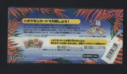 1999 Pokemon TCG JPN Southern Islands Tropical Islands Sea Promo Pack Sealed - Image 2