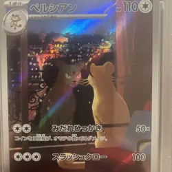2024 POKEMON JPN SV6A-NIGHT WANDERER ART RARE #075 PERSIAN PSA 10 - Image 2