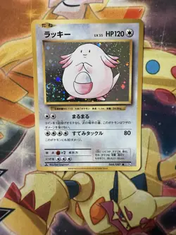 Chansey Pokemon 2016 Holo CP6 20th Anniversary 1st ED Japanese 068/087 NM Swirl - Image 1