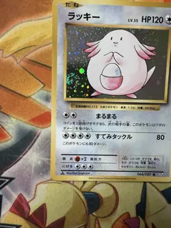 Chansey Pokemon 2016 Holo CP6 20th Anniversary 1st ED Japanese 068/087 NM Swirl - Image 2