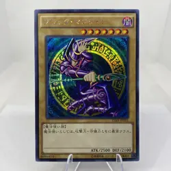 Yugioh Dark Magician 15AX-JPY01 Secret Rare Exzellent - Image 1