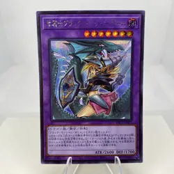 Yugioh Dark Magician Girl the Dragon Knight PAC1-JP023 Secret Rare Near Mint - Image 1