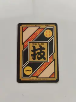 TAIWAN HK carte 139 prism dragon ball non Off Card Hondan Carddass Sticker Fan - Image 2