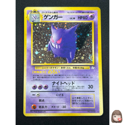 [NM] Gengar Pokemon Card Japanese No.094 Vintage Holo 2N17 - Image 1