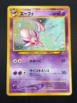 [NM] Espeon Pokemon card Japanese No. 196 Neo Discovery Vintage Holo 2N19 - Image 2