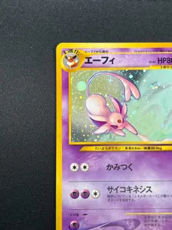 [NM] Espeon Pokemon card Japanese No. 196 Neo Discovery Vintage Holo 2N19 - Image 4
