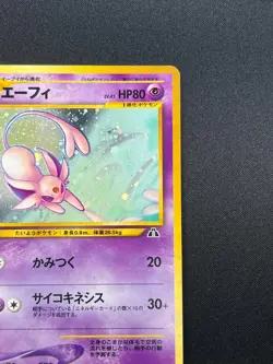 [NM] Espeon Pokemon card Japanese No. 196 Neo Discovery Vintage Holo 2N19 - Image 5