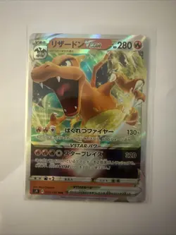 Pokemon Card Charizard VSTAR RRR 015/100 S9 - Star Birth Japanese HOLO - Image 1
