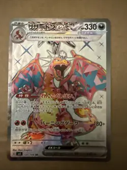 LP - Pokemon Card Game TCG Charizard ex sv3 125/108 SR Holo JAPANESE - Image 1