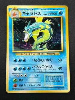 [NM] Gyarados Pokemon Card Japanese No.130 Base Set Vintage Holo 2N13 - Image 2