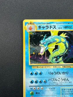 [NM] Gyarados Pokemon Card Japanese No.130 Base Set Vintage Holo 2N13 - Image 4