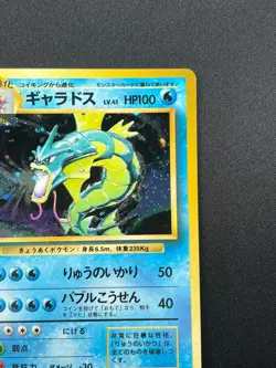 [NM] Gyarados Pokemon Card Japanese No.130 Base Set Vintage Holo 2N13 - Image 5