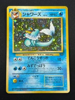 [NM] Vaporeon Pokemon Card Japanese No.134 Vintage Holo 2N9 - Image 2