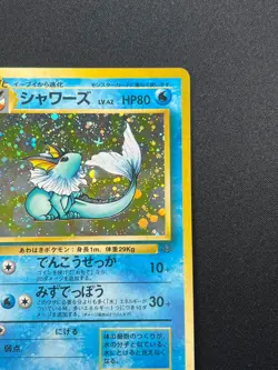 [NM] Vaporeon Pokemon Card Japanese No.134 Vintage Holo 2N9 - Image 5