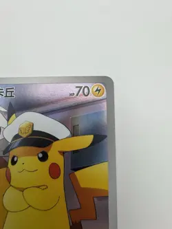 Pokemon TCG Chinese Exclusive Horizon Captain Pikachu CBB1C-07/09 Holo Card - Image 5