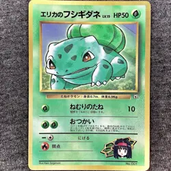 Erika’s Bulbasaur Japanese CoroCoro Promo No 001 Japanese Pokemon Card - Image 1