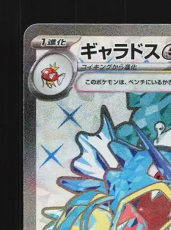 Gyarados ex 091/078 NM Scarlet ex Japanese Pokemon Card TCG - Image 4